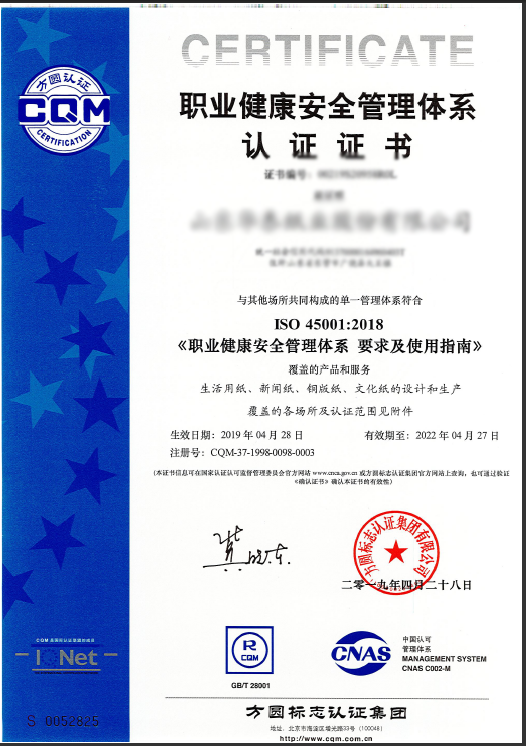 ISO45001職業健康安全管理體系認證