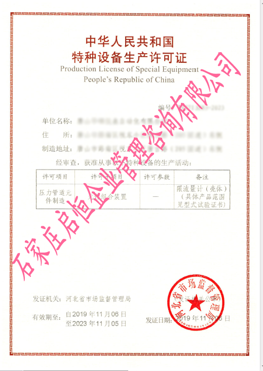 壓力管道元件組合裝置